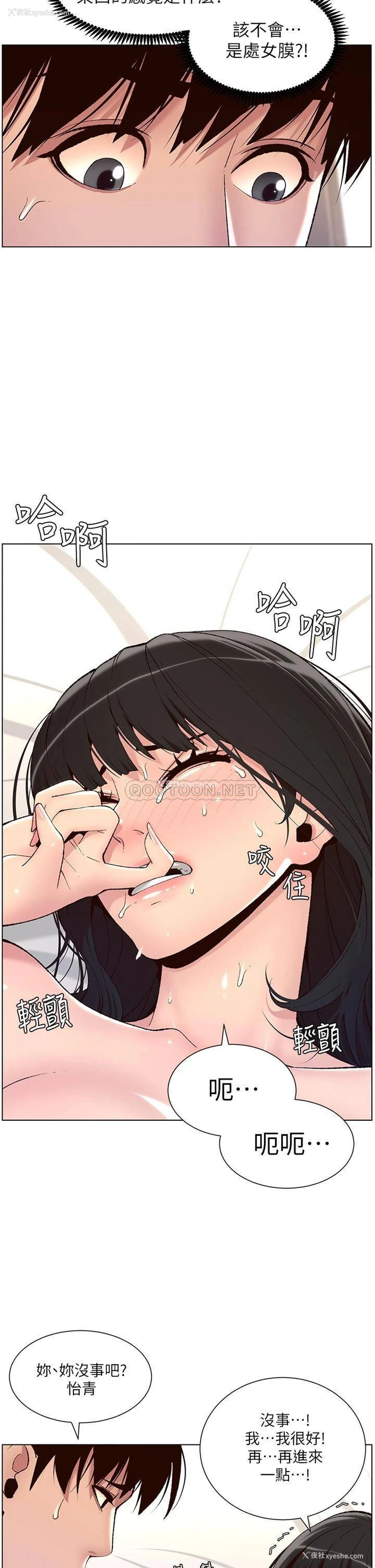 21P - 帝王App