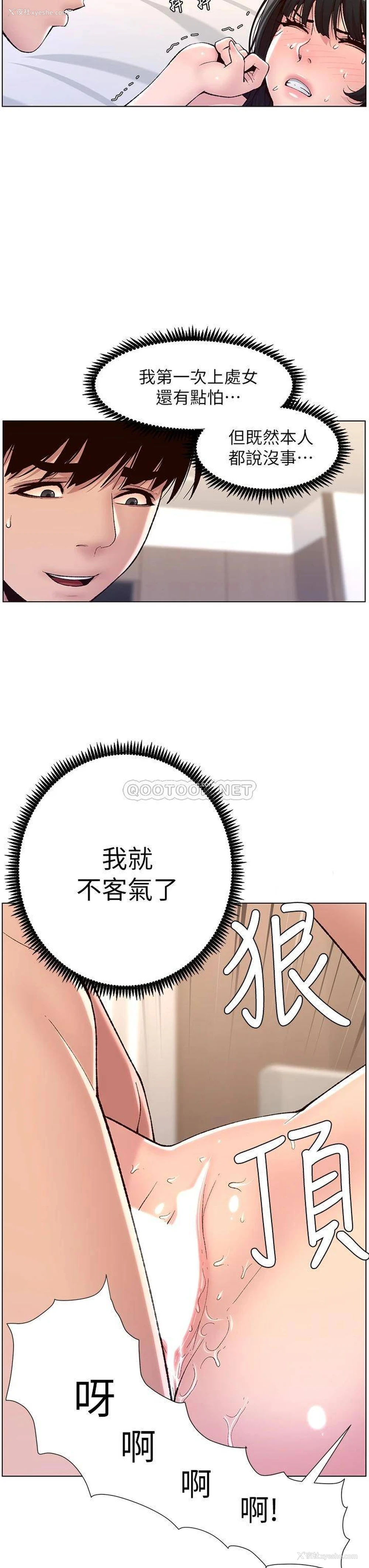 22P - 帝王App
