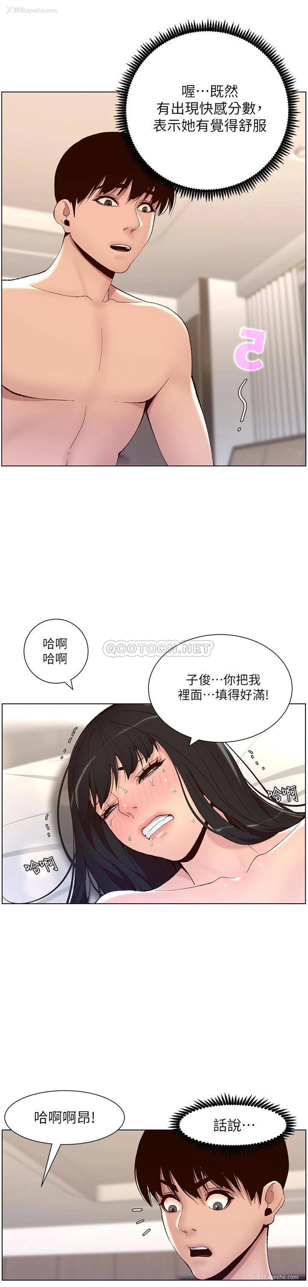 25P - 帝王App
