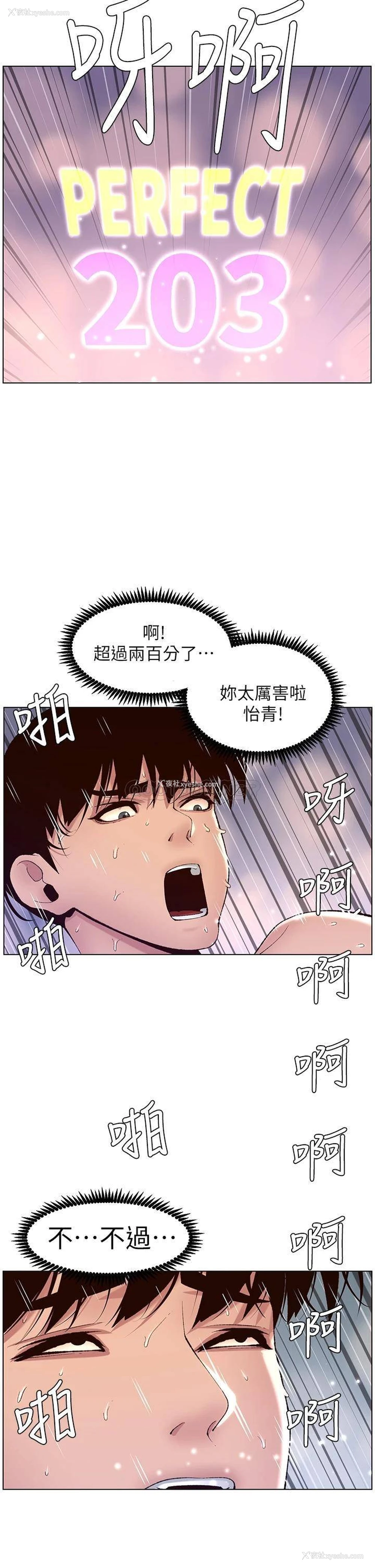 31P - 帝王App