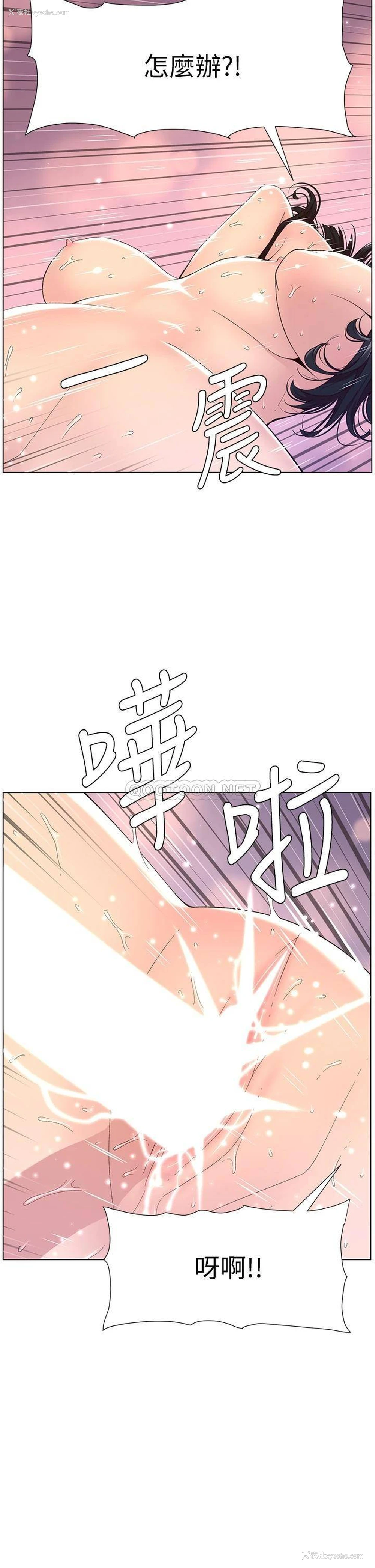 33P - 帝王App