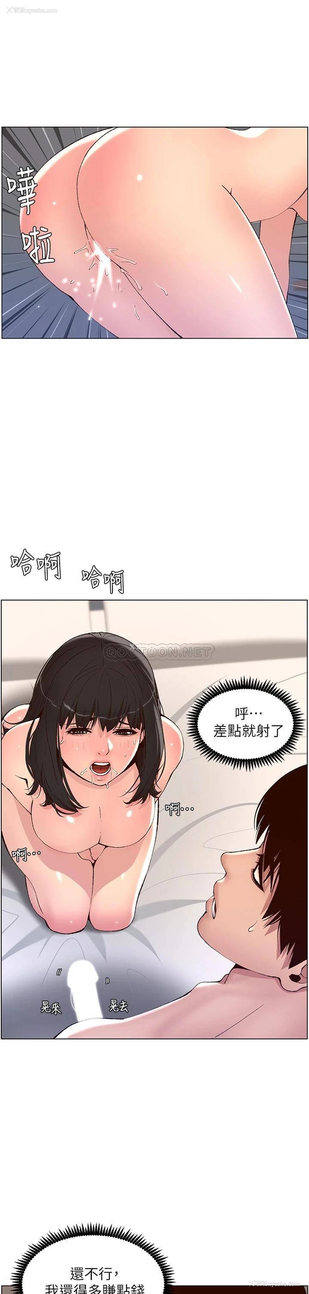 5P - 帝王App