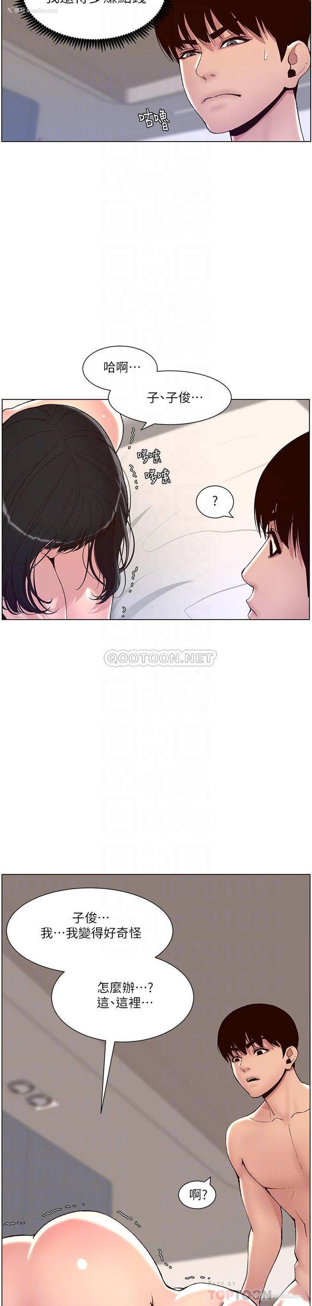 6P - 帝王App