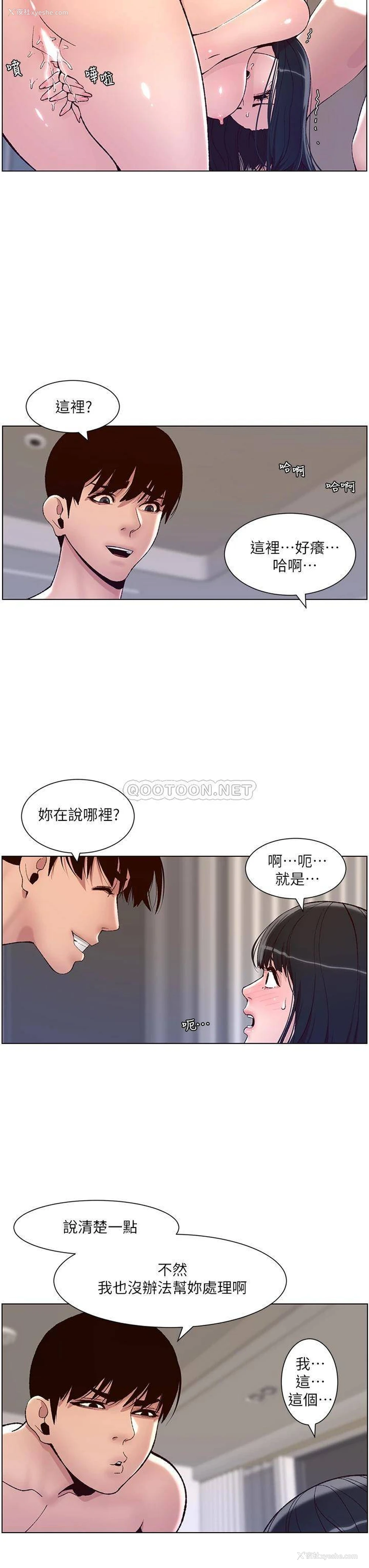 7P - 帝王App