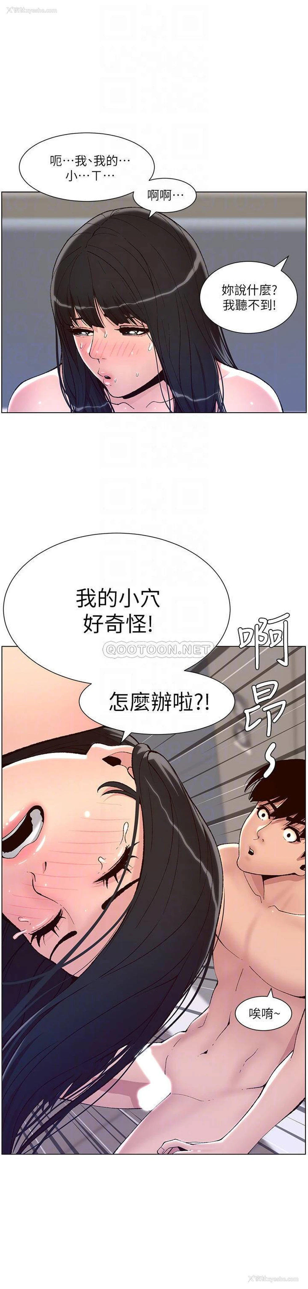 8P - 帝王App