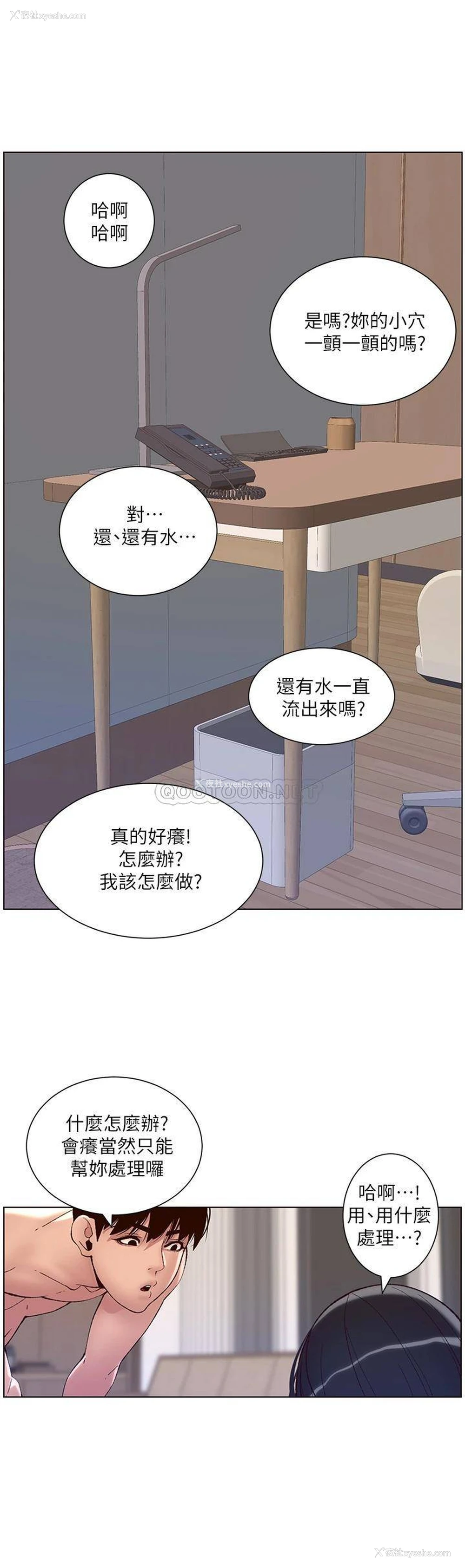 9P - 帝王App