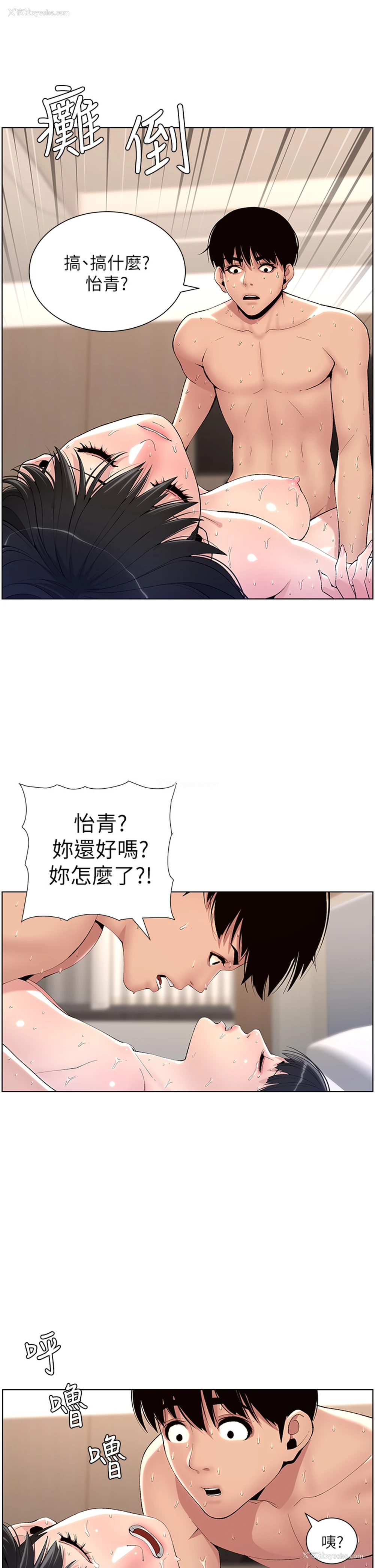13P - 帝王App