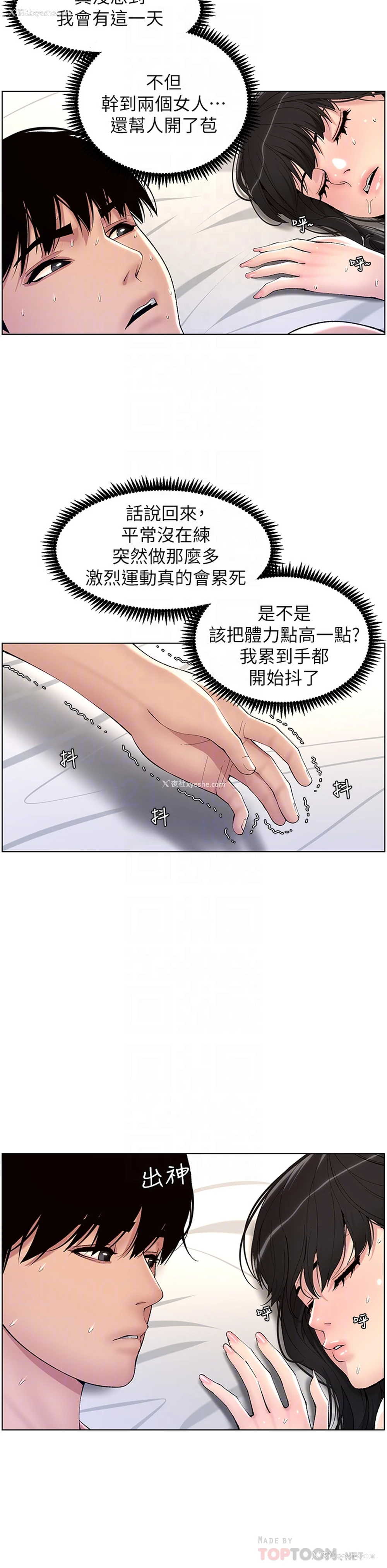 16P - 帝王App