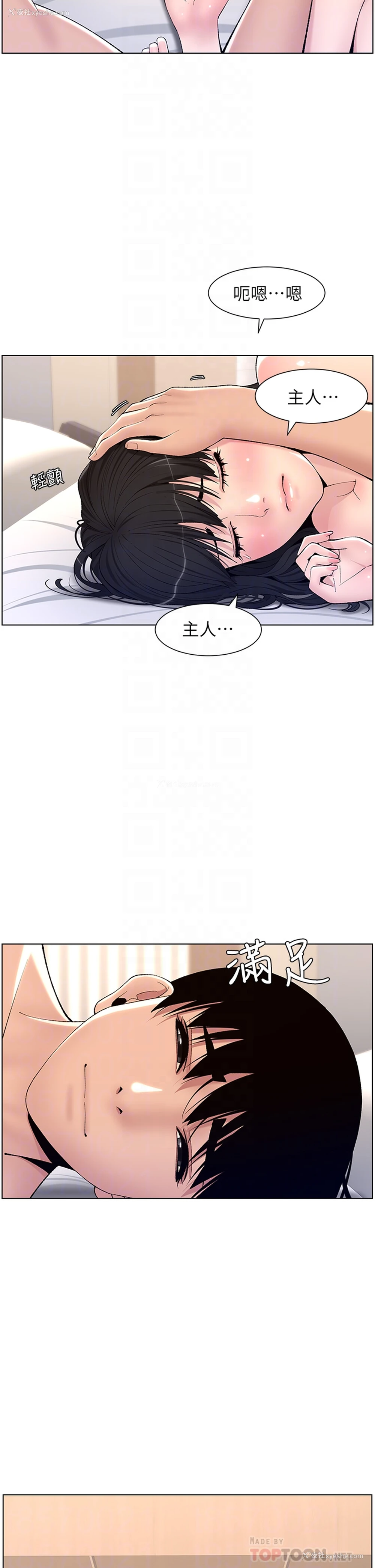18P - 帝王App