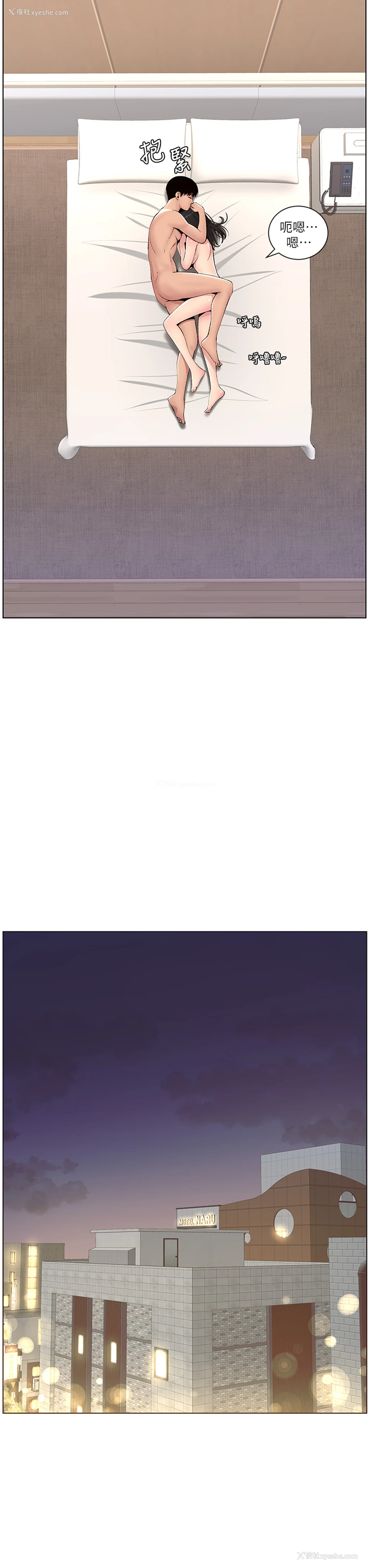 19P - 帝王App