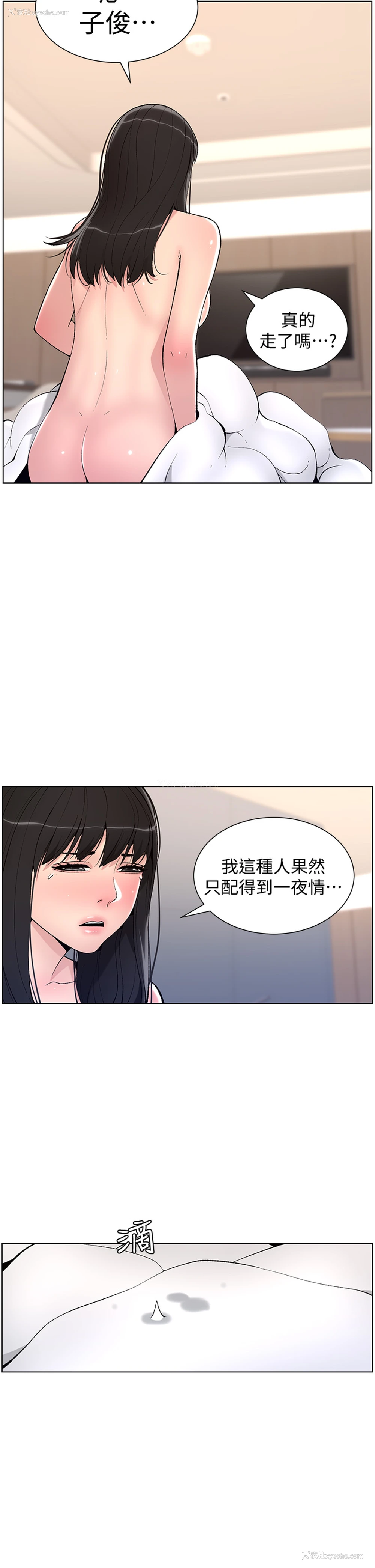 23P - 帝王App