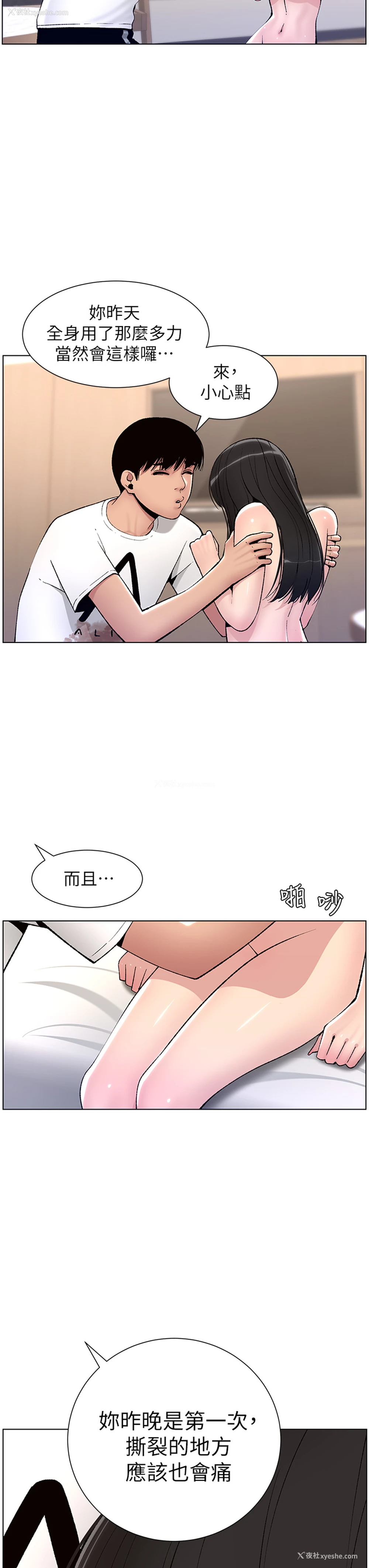 29P - 帝王App