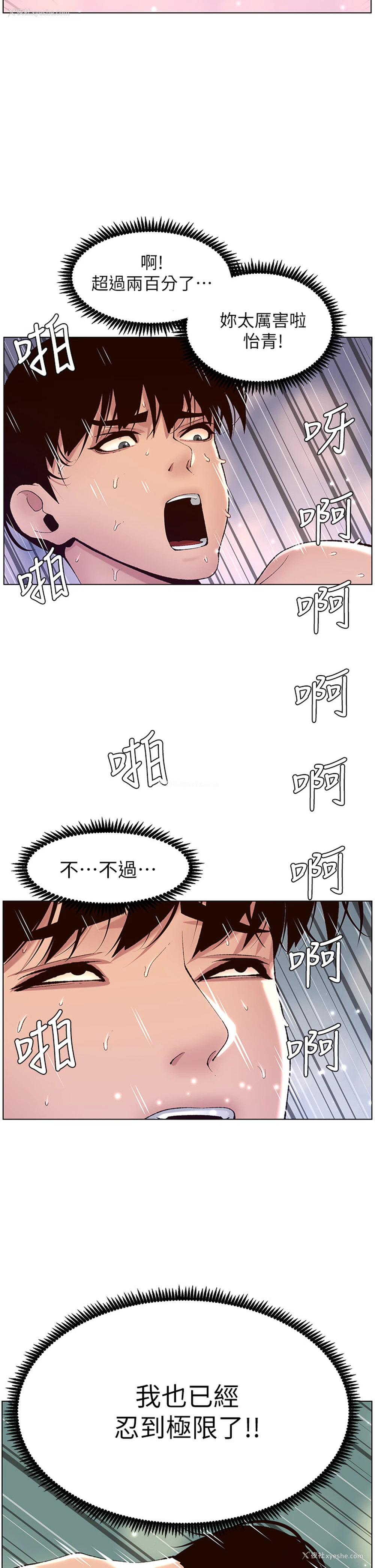2P - 帝王App