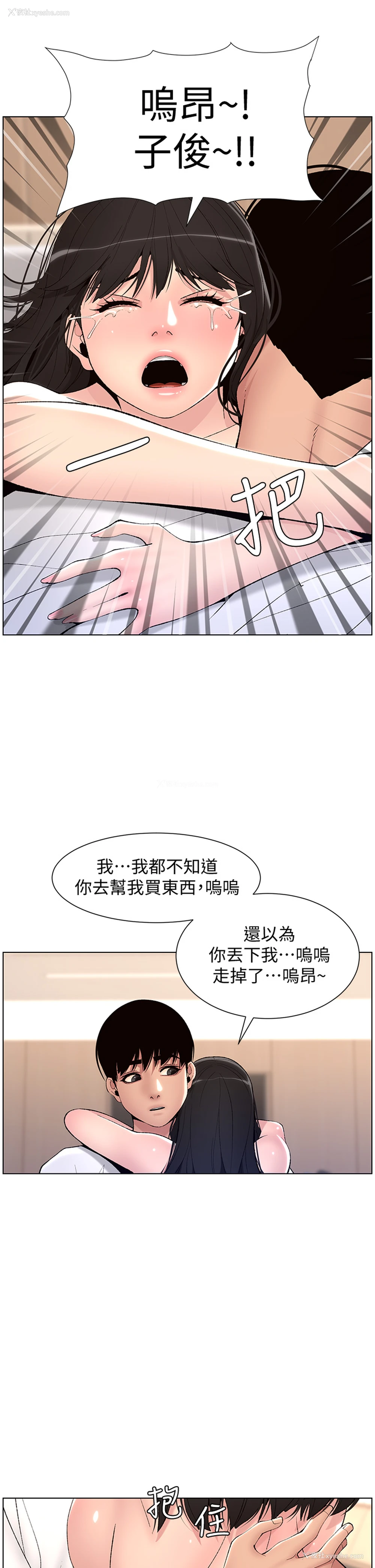 32P - 帝王App