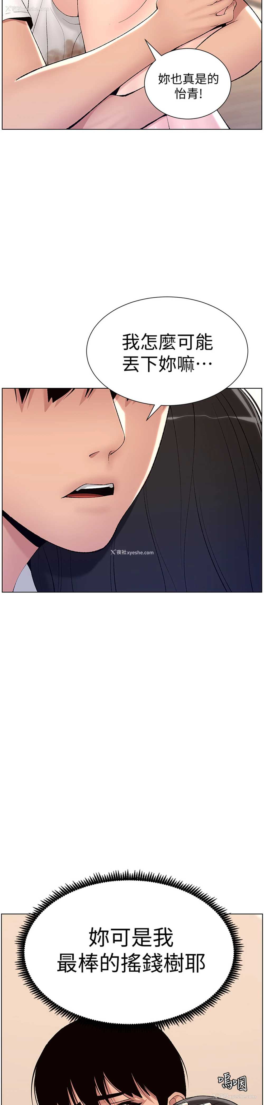 33P - 帝王App