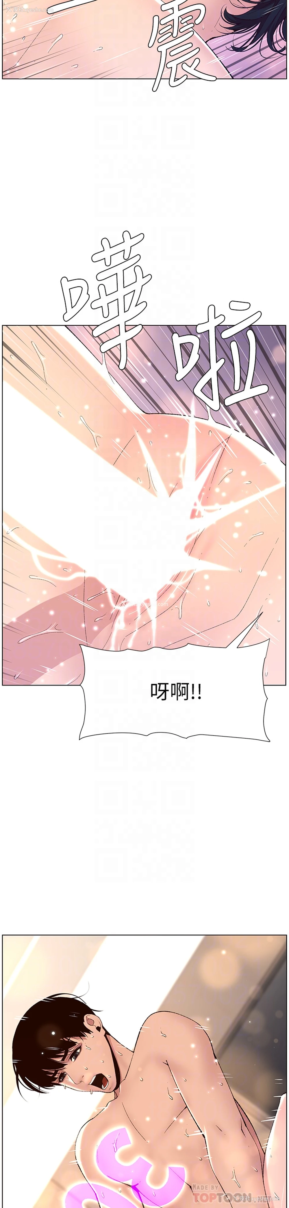 4P - 帝王App