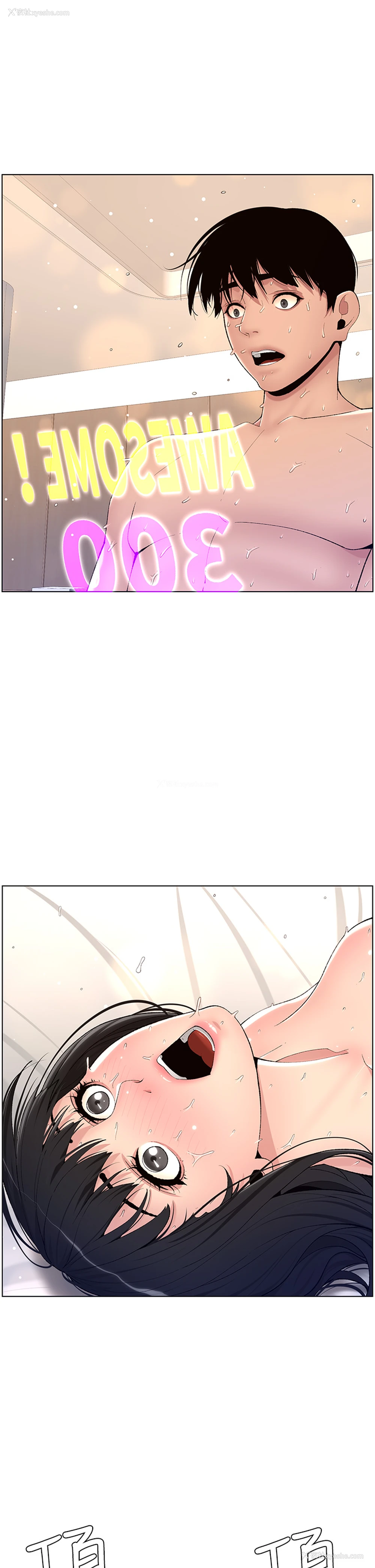 7P - 帝王App