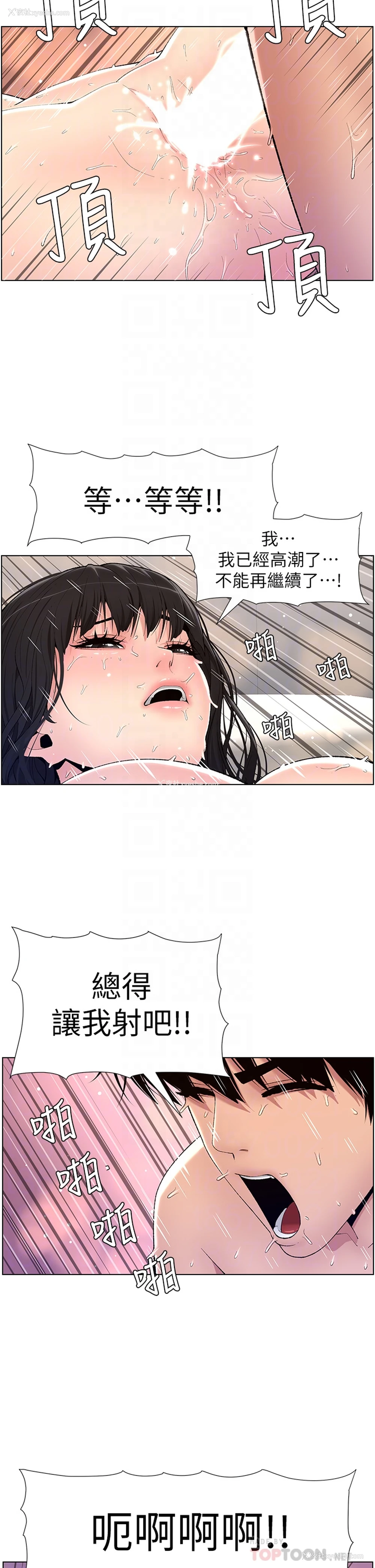 8P - 帝王App