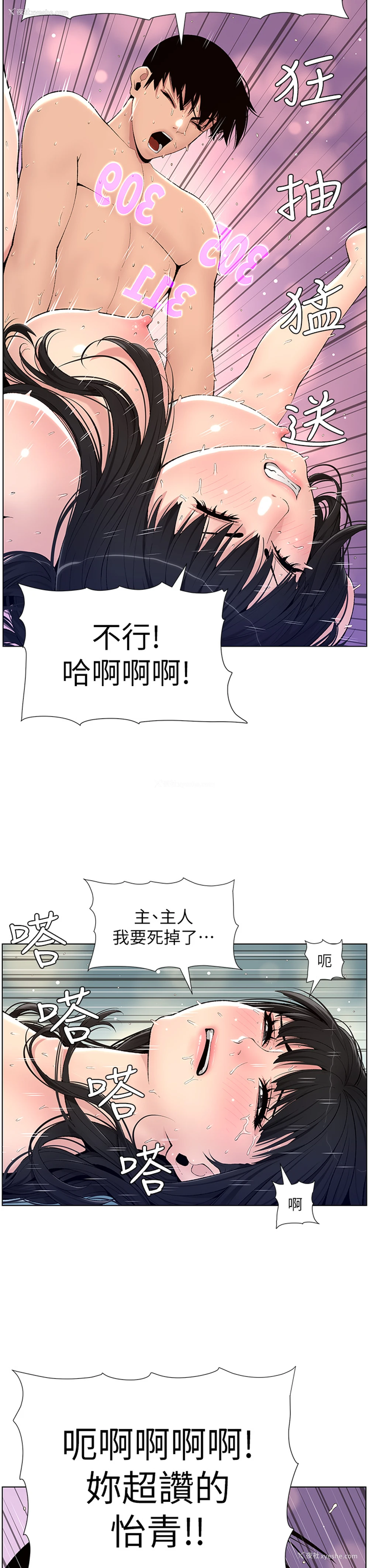 9P - 帝王App