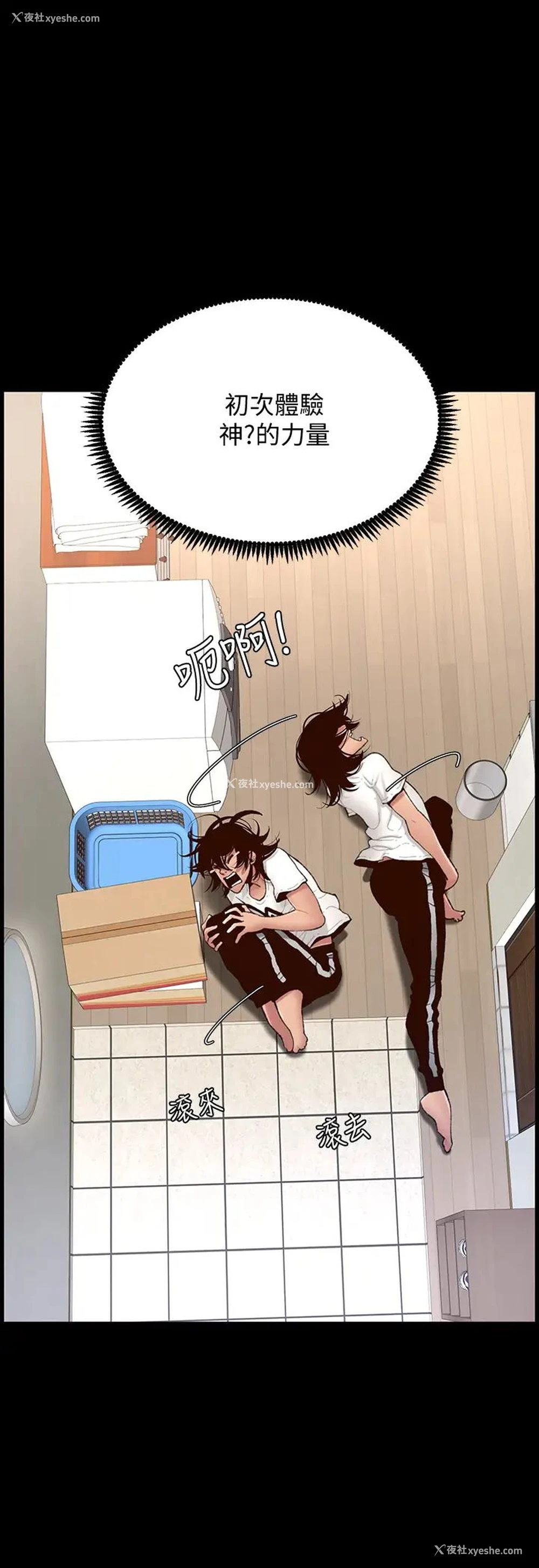 10P - 帝王App