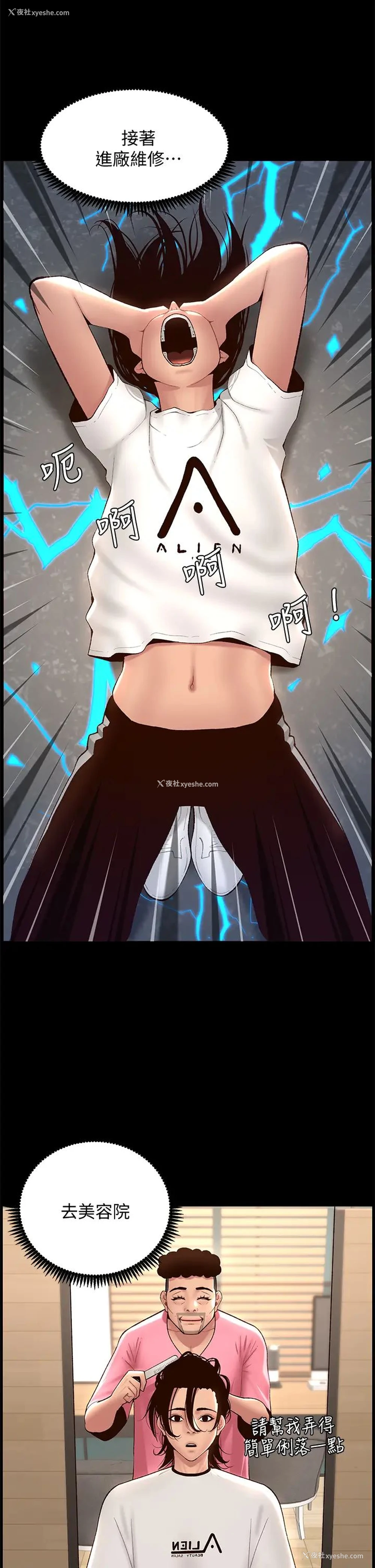 12P - 帝王App