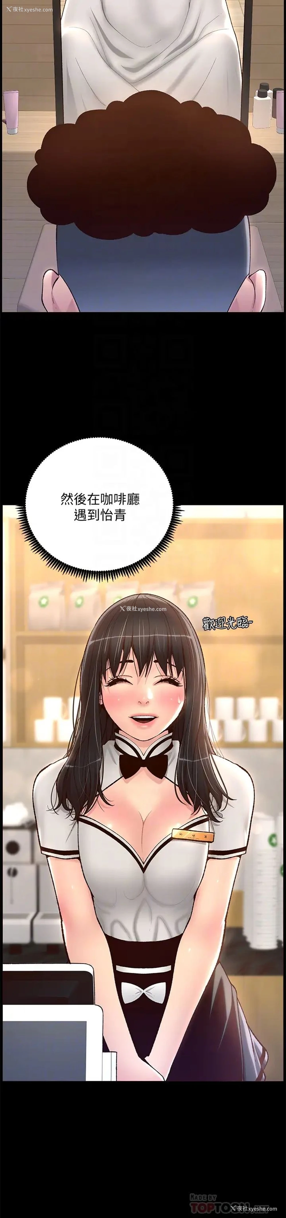 13P - 帝王App