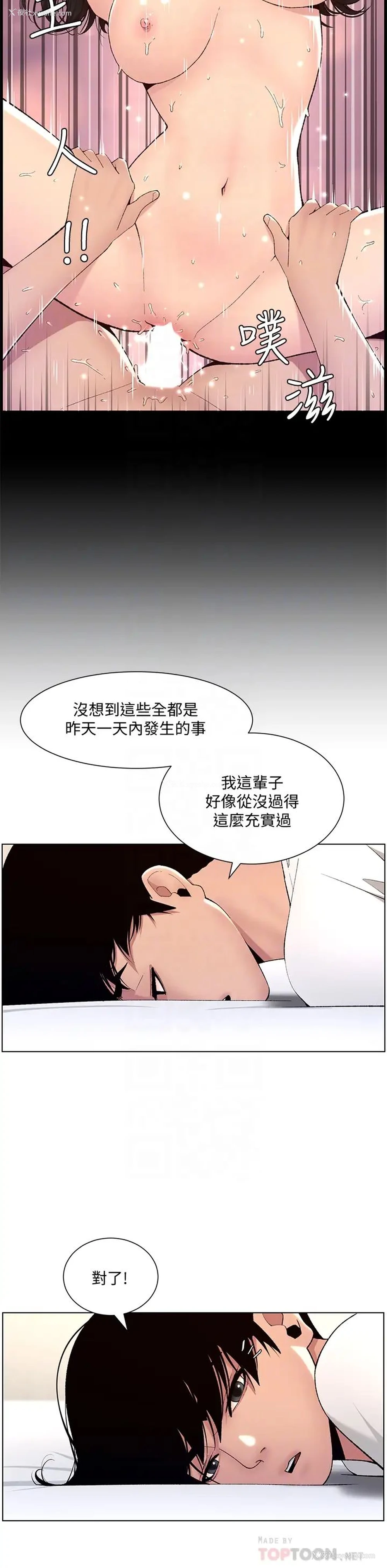 15P - 帝王App