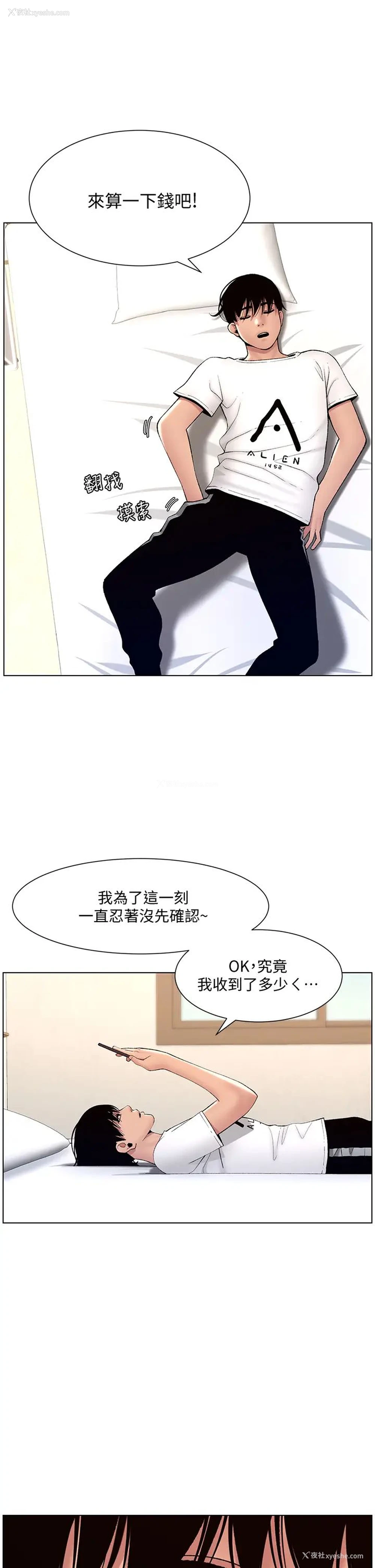 16P - 帝王App
