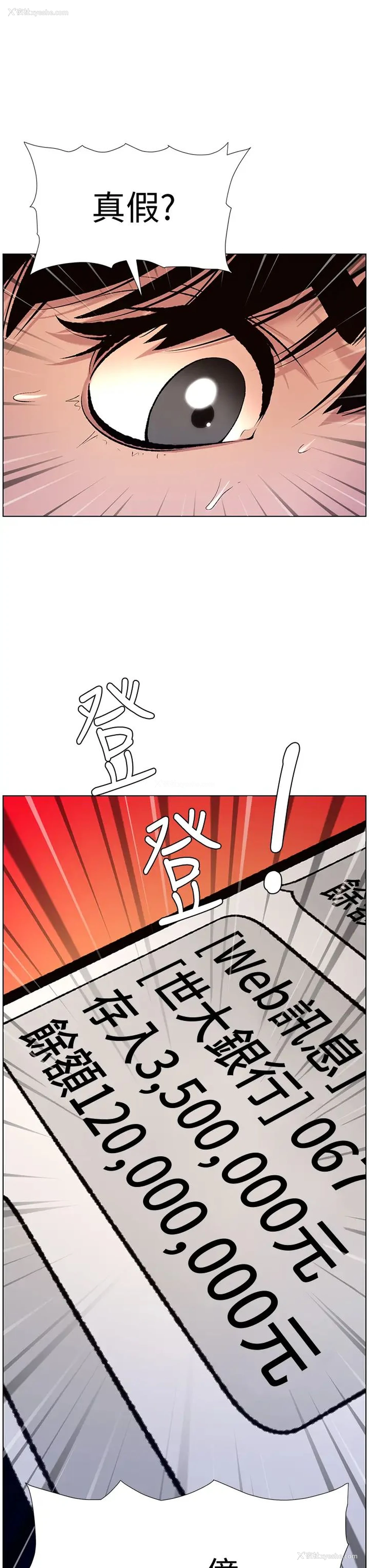 18P - 帝王App