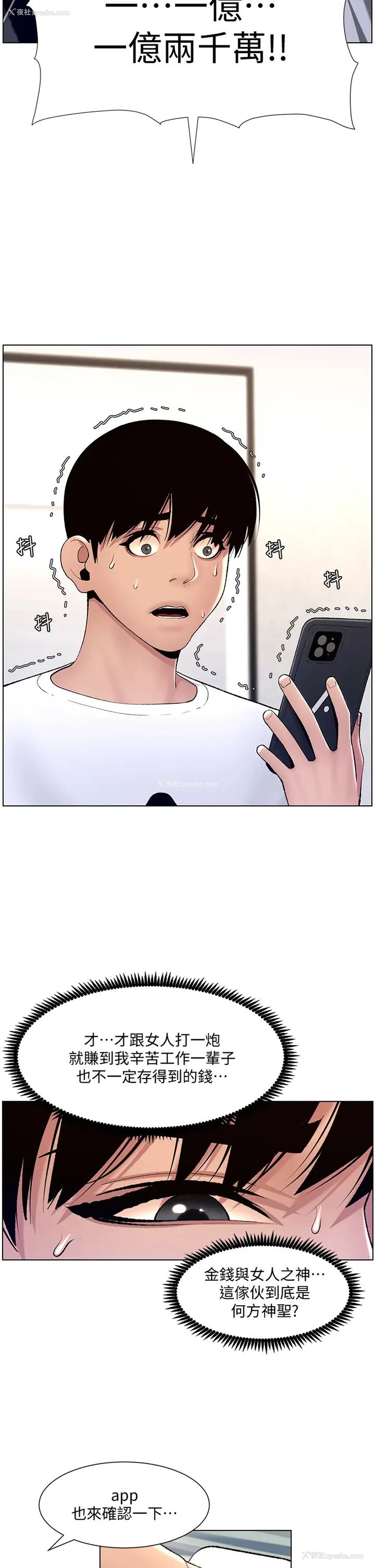 19P - 帝王App