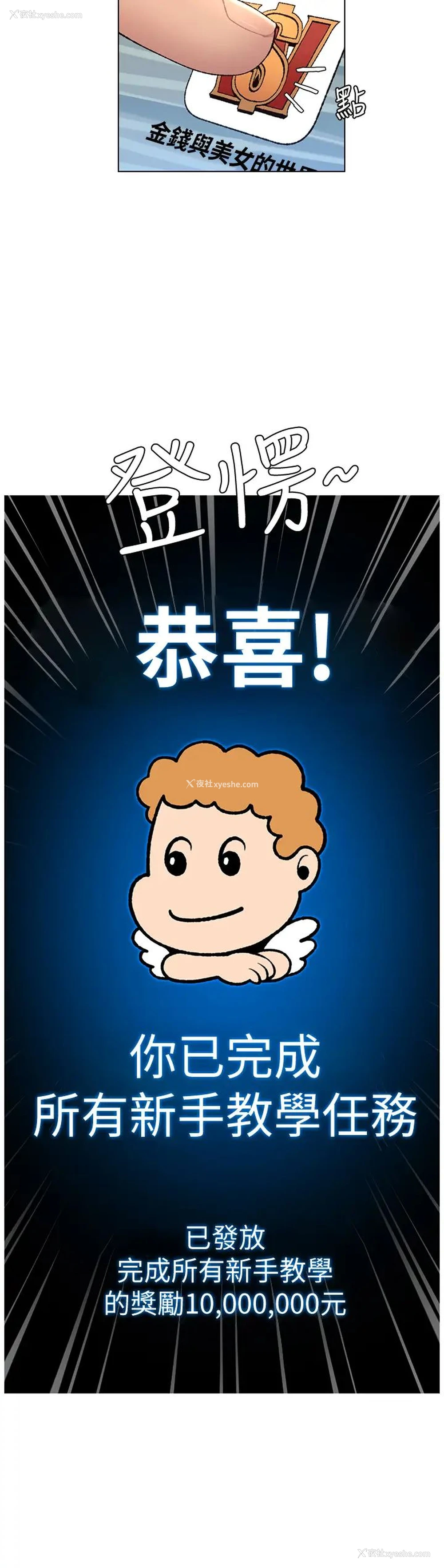 20P - 帝王App