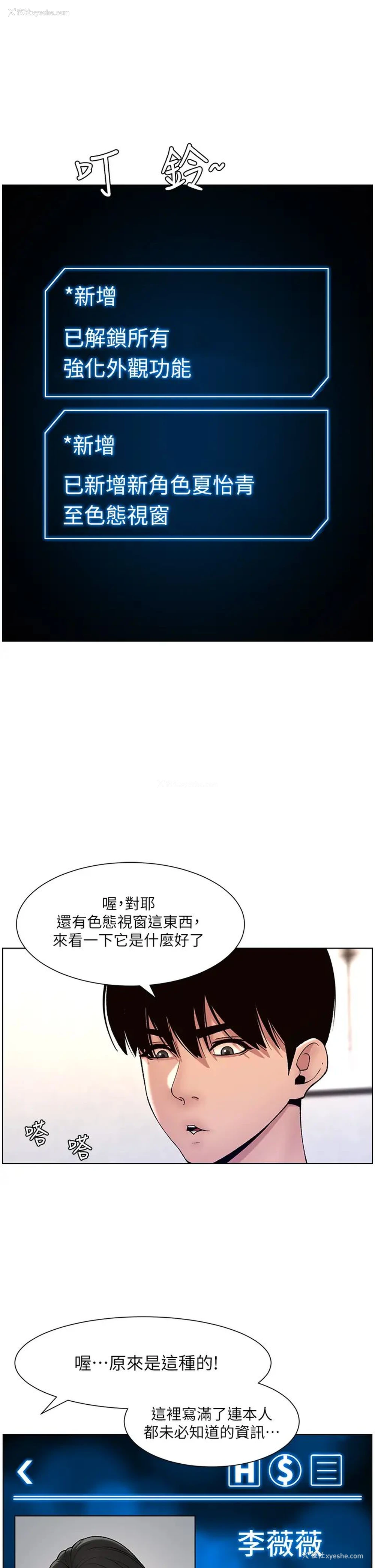 21P - 帝王App