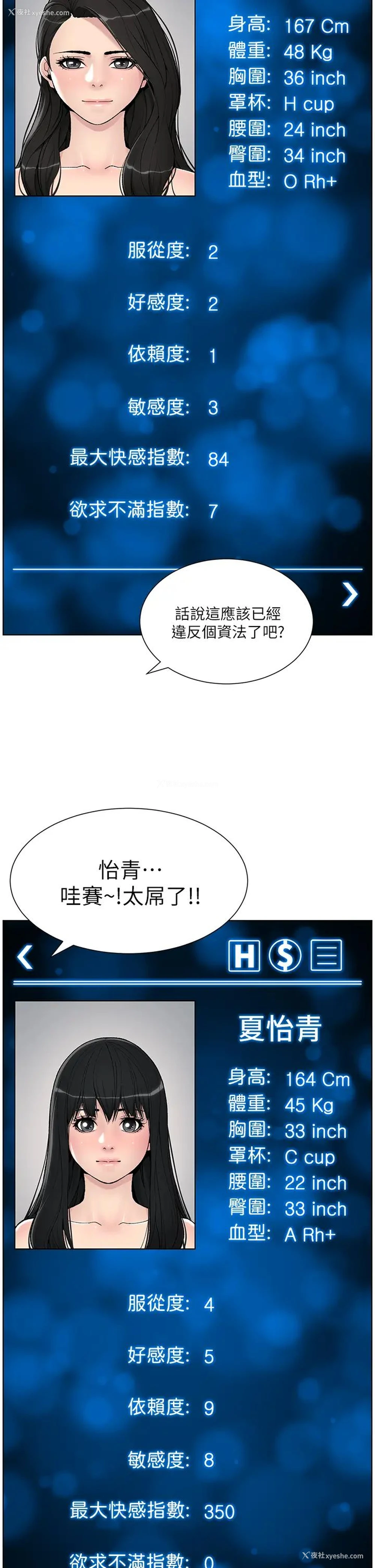 22P - 帝王App
