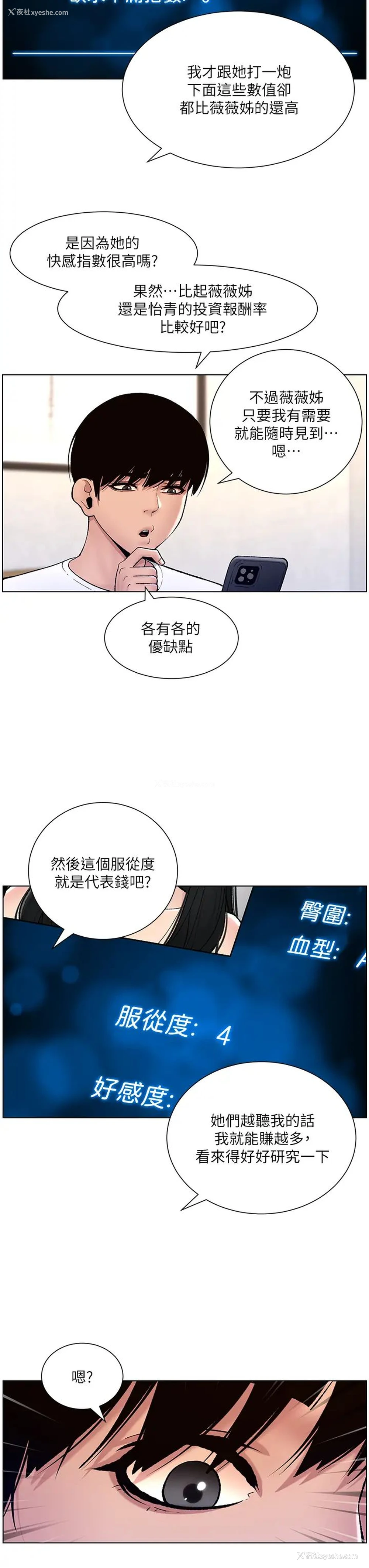 23P - 帝王App