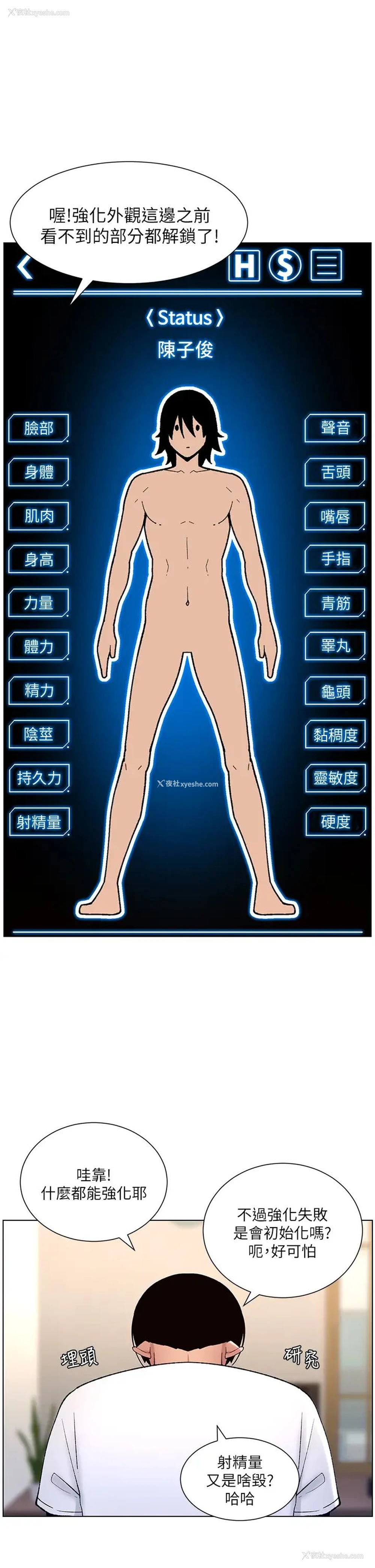 24P - 帝王App