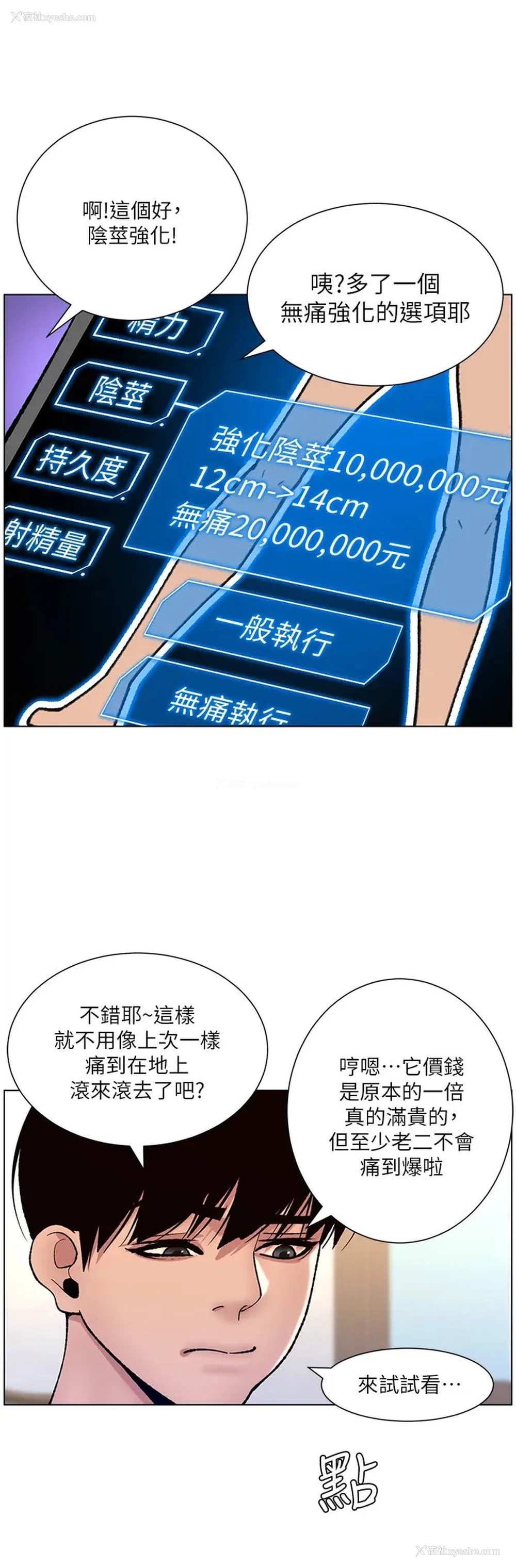 25P - 帝王App