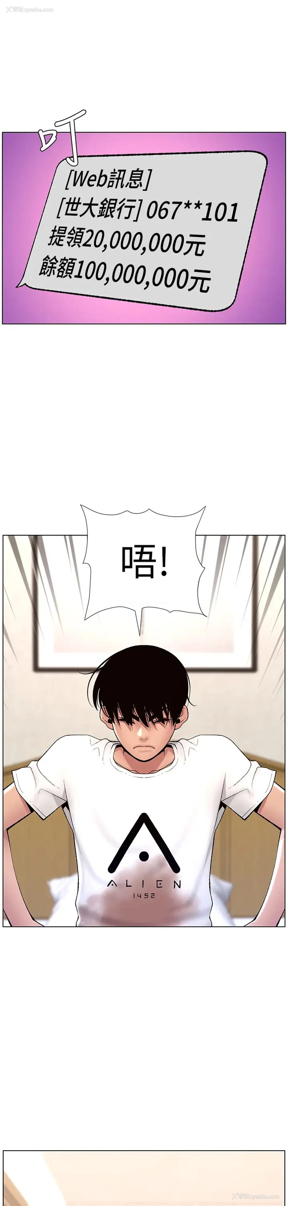 26P - 帝王App