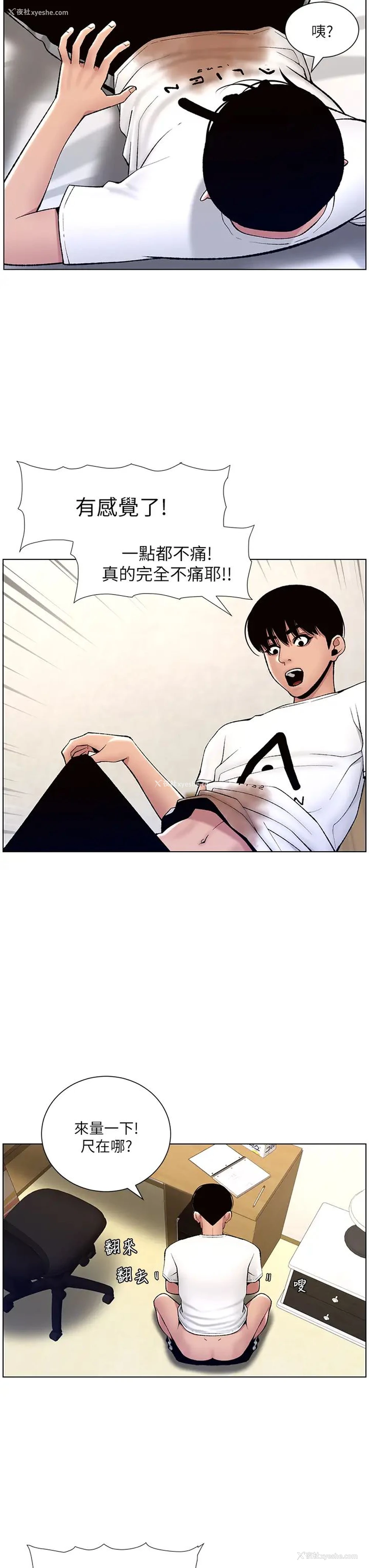 28P - 帝王App