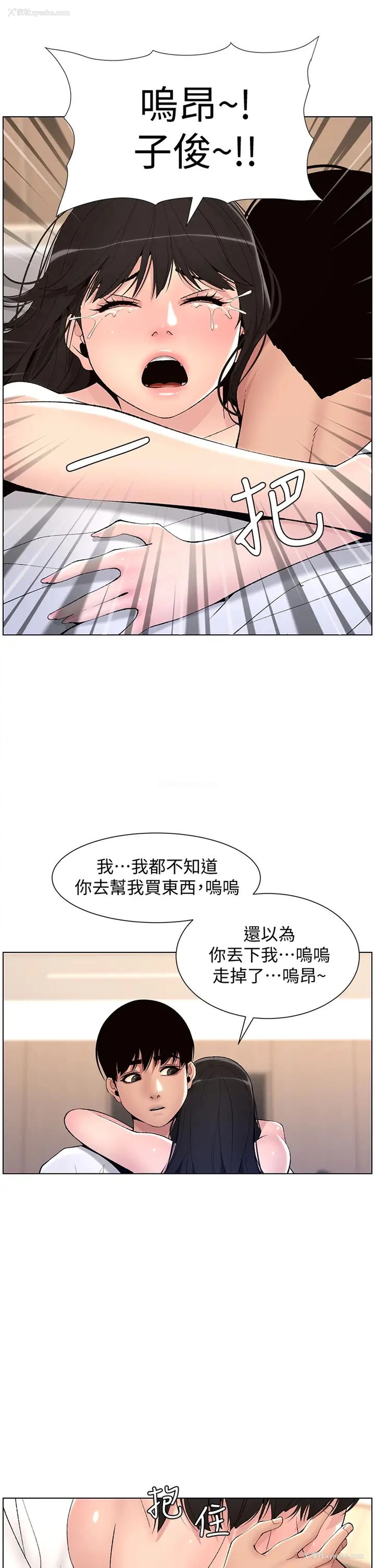 2P - 帝王App