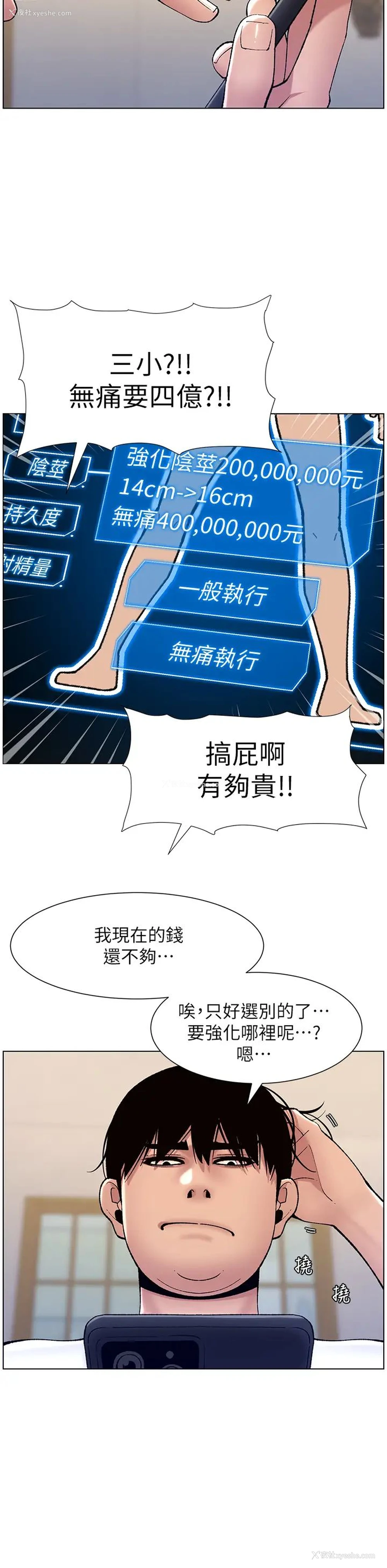30P - 帝王App