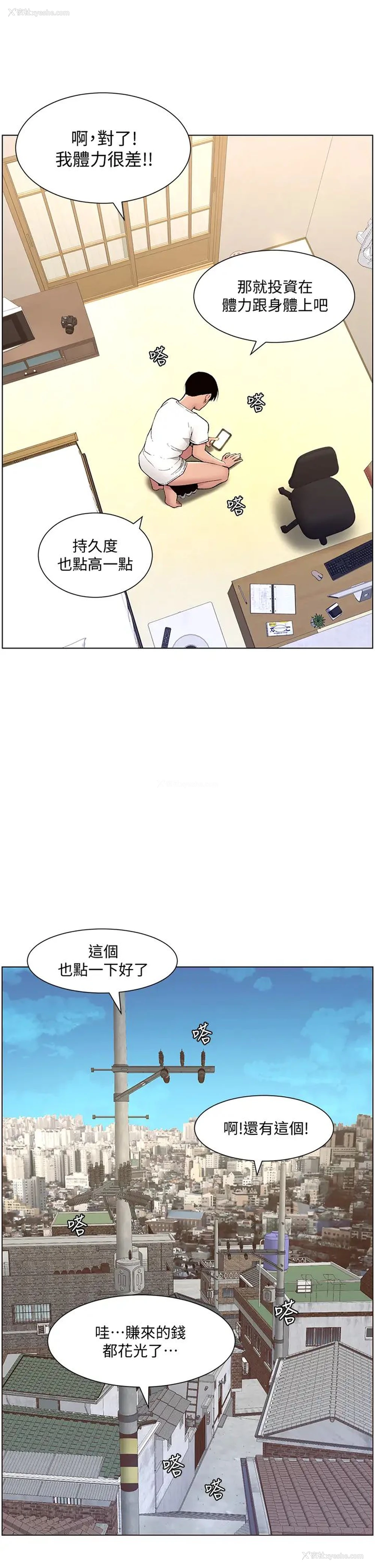 31P - 帝王App