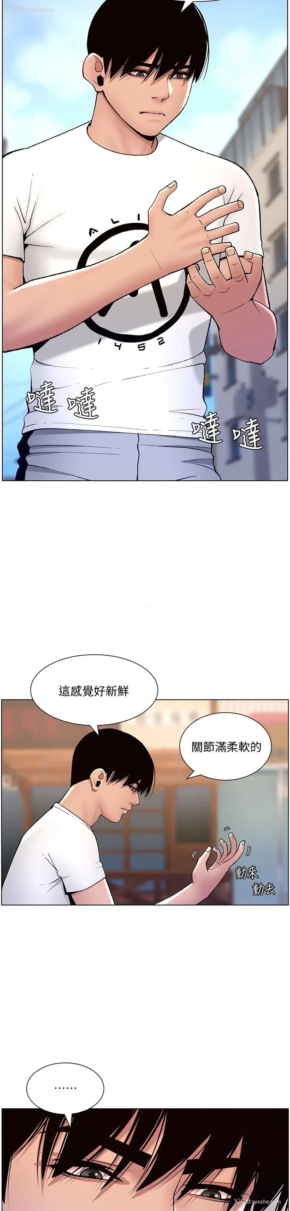 34P - 帝王App