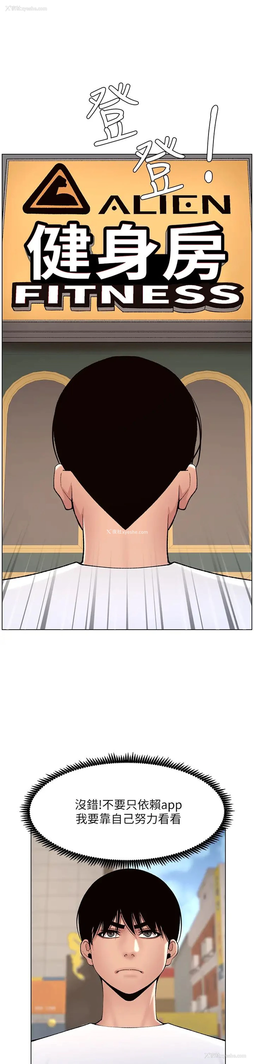 36P - 帝王App