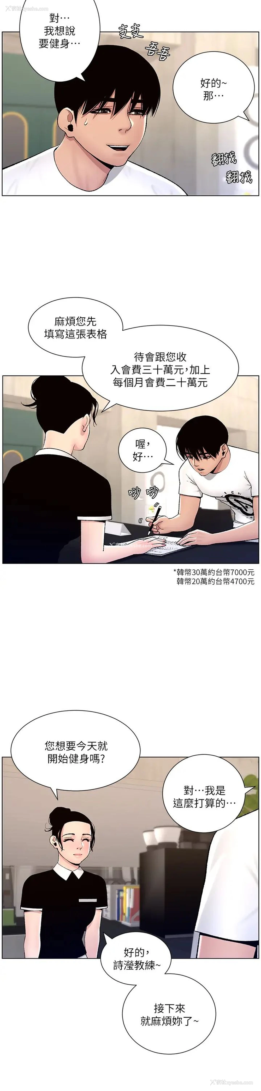 39P - 帝王App