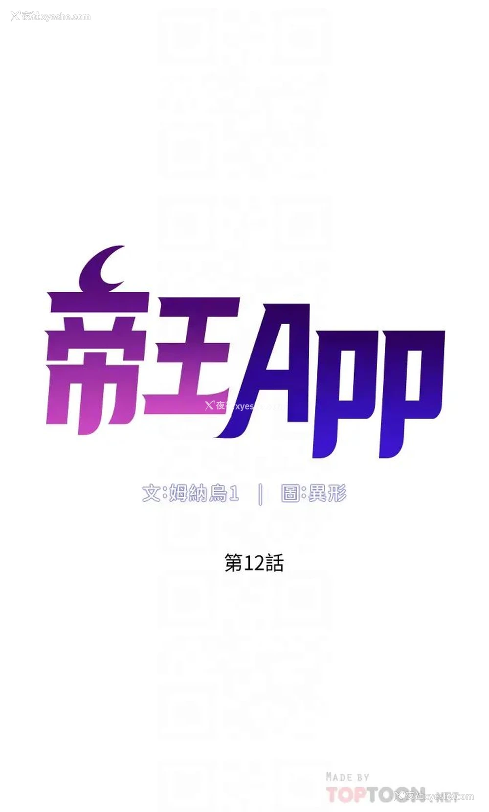 5P - 帝王App