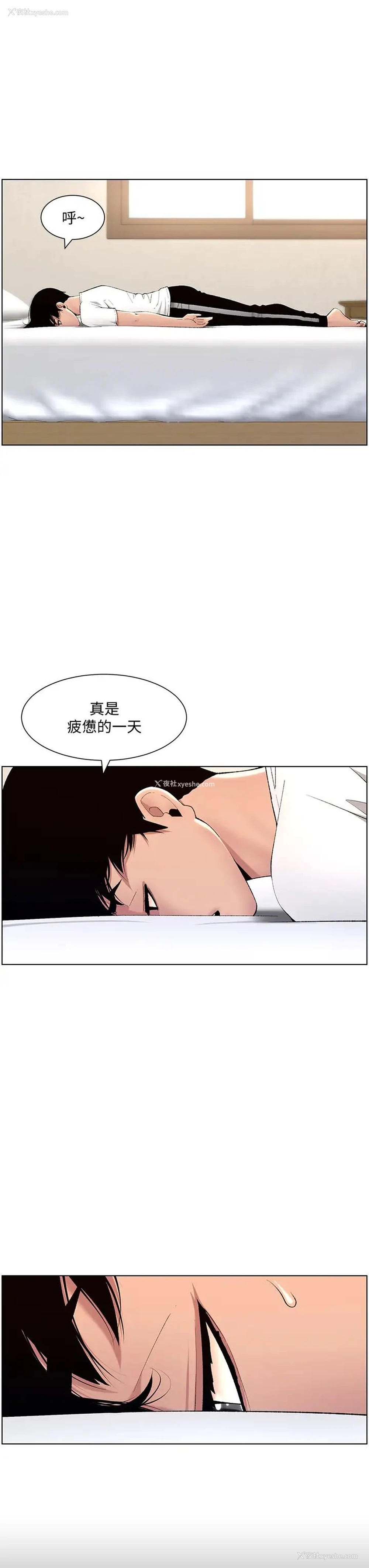 8P - 帝王App
