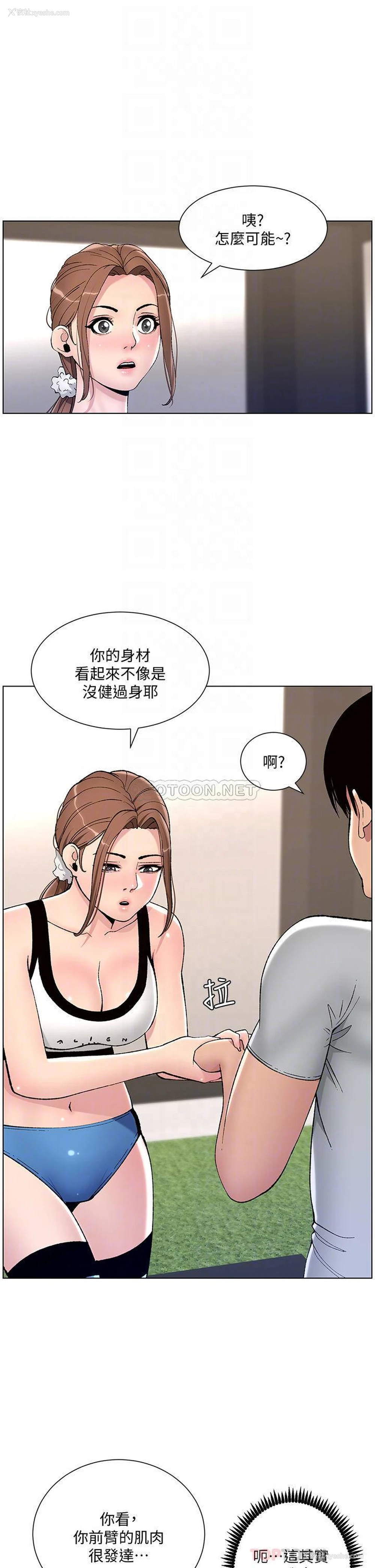 10P - 帝王App