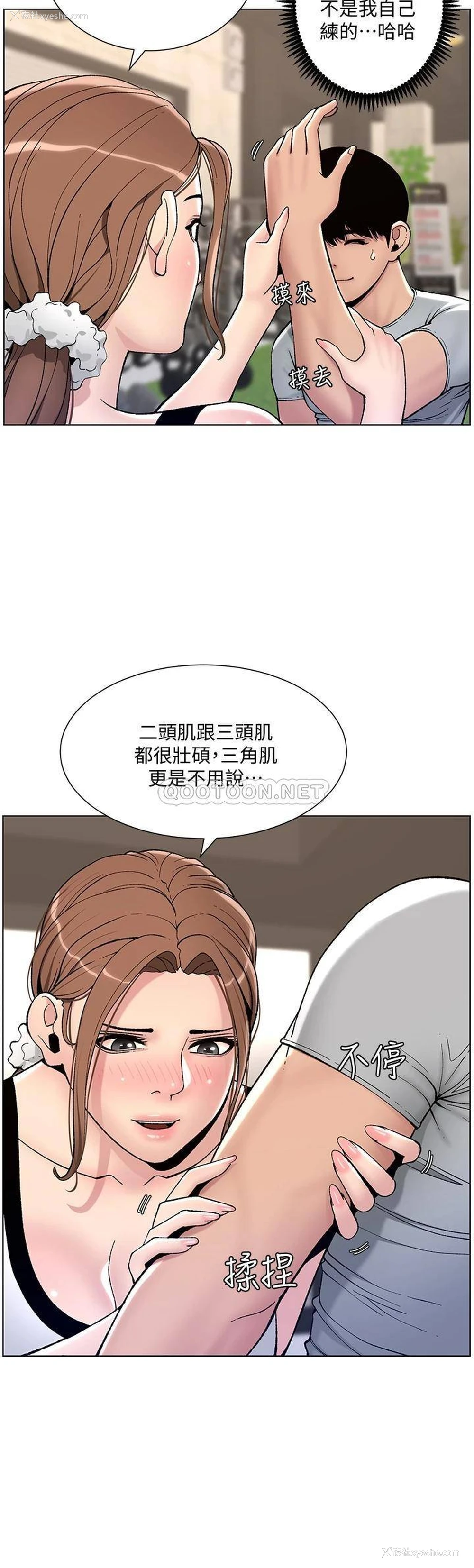 11P - 帝王App