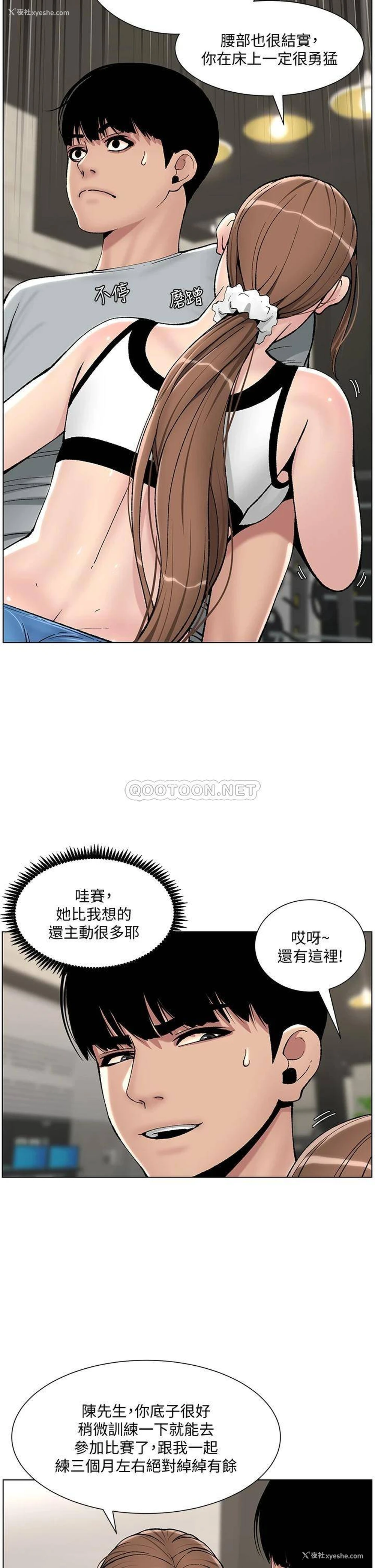 13P - 帝王App