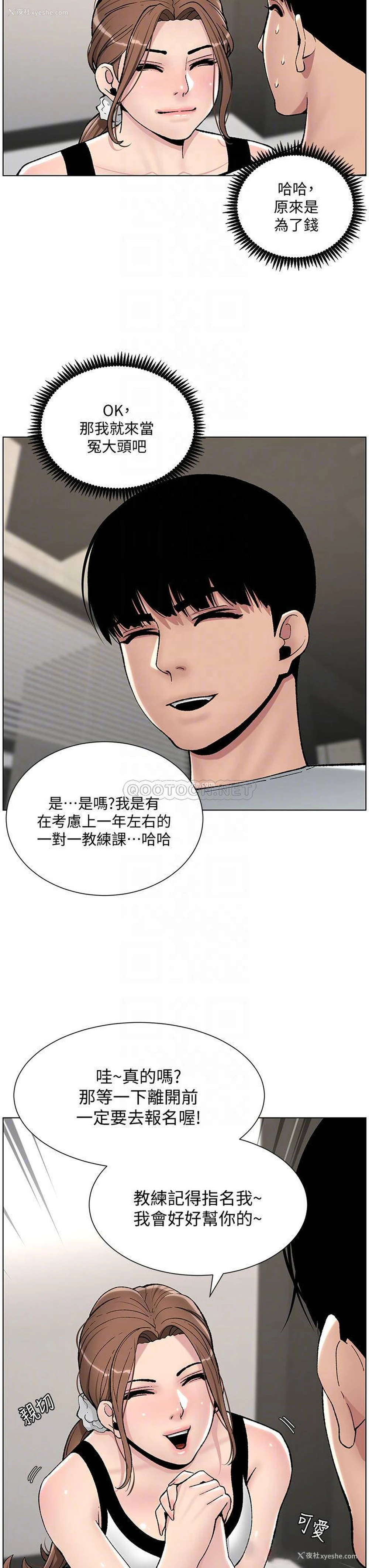 14P - 帝王App